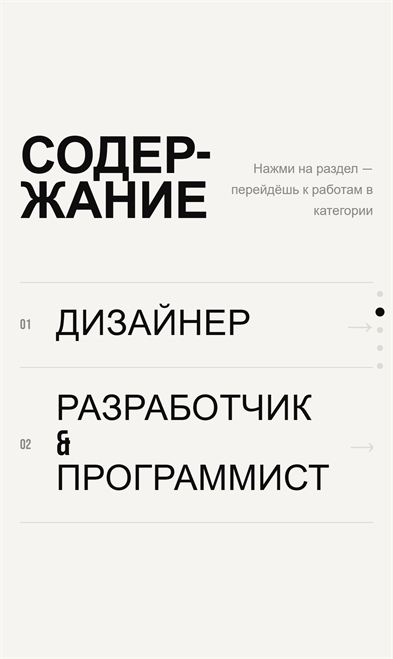 The Contents screen on a phone