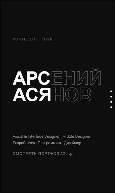 Portfolio cover on a phone