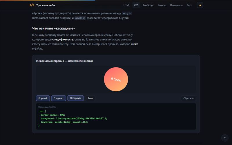 Live CSS demo: a round, rotated block with a gradient and the generated .box code below it